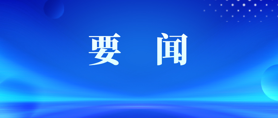 侯景濱會(huì)見威海市市長(zhǎng)孔凡萍
