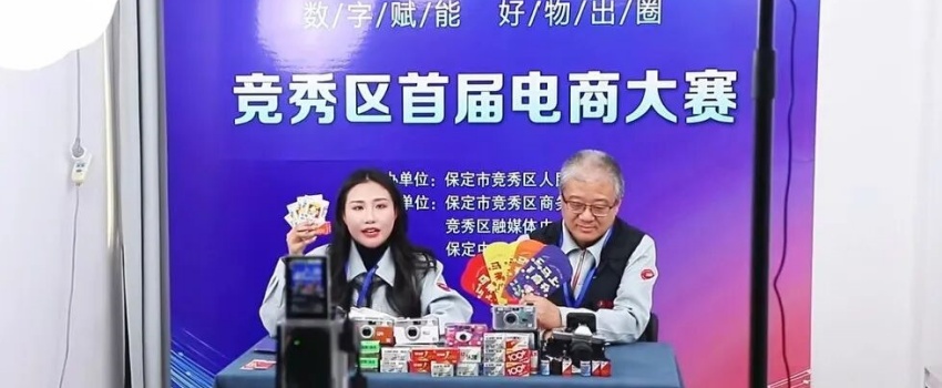 數(shù)字賦能 好物出圈！&ldquo;樂凱映像&rdquo;抖音號榮獲競秀區(qū)首屆電商大賽冠軍！